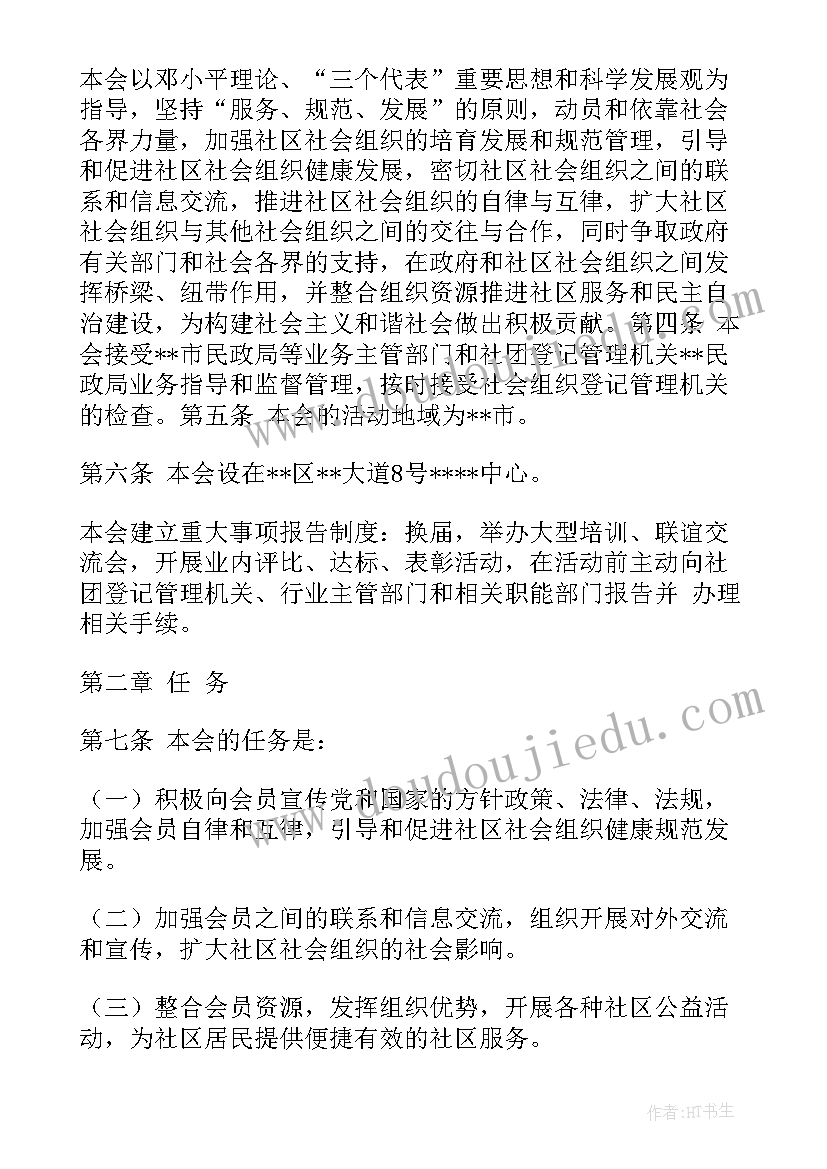 下列说法有误的是 社区社会组织总结(优质6篇)