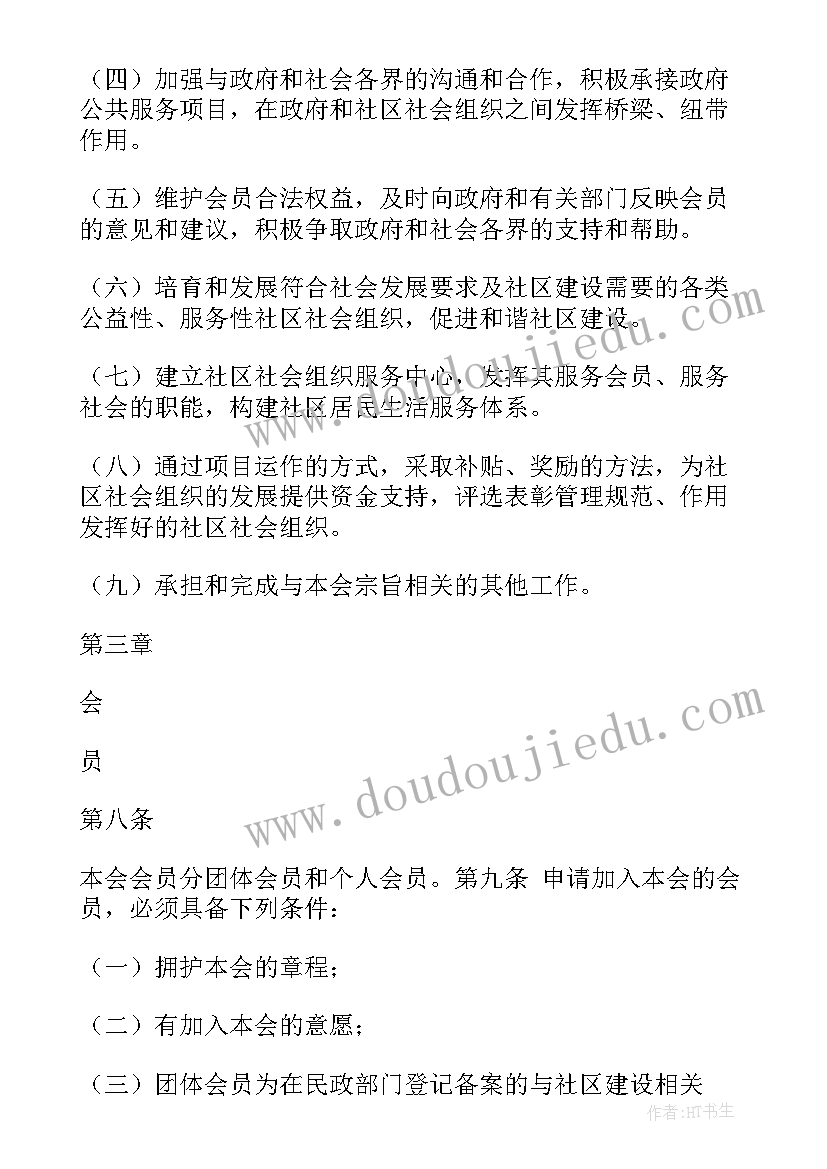 下列说法有误的是 社区社会组织总结(优质6篇)