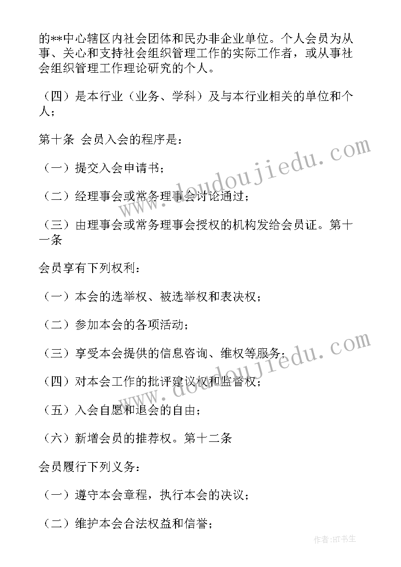 下列说法有误的是 社区社会组织总结(优质6篇)