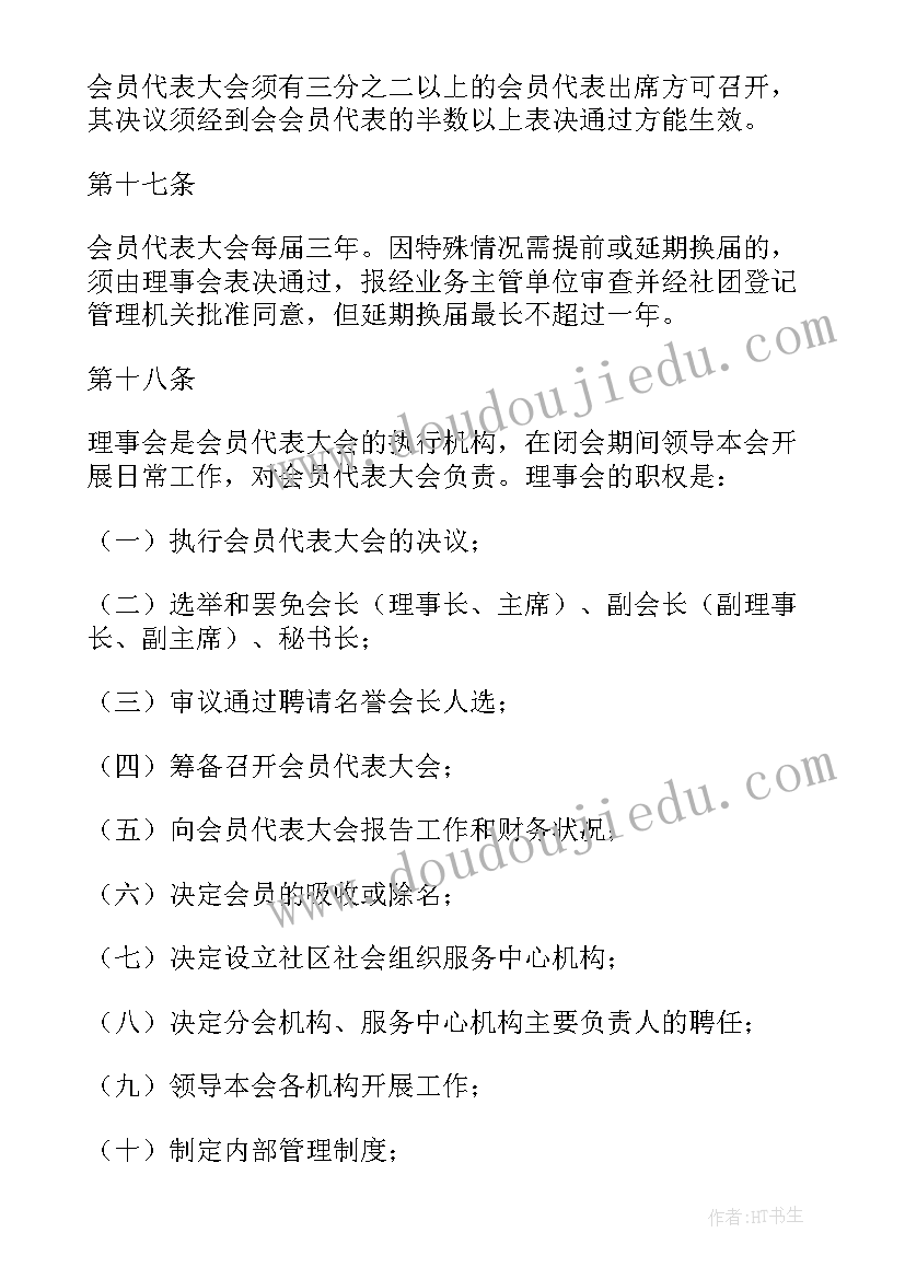 下列说法有误的是 社区社会组织总结(优质6篇)