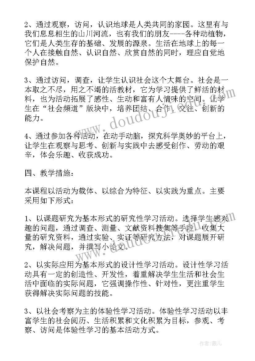 最新小学一年级综合实践活动测试题 小学一年级综合实践活动计划(模板5篇)