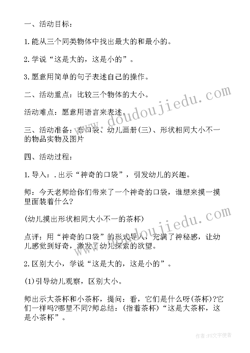 最新教学反思时候写 神奇的力教学反思(精选6篇)