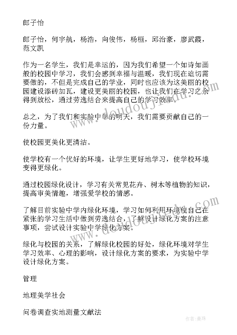 论文开题报告格式标准字体(汇总7篇)