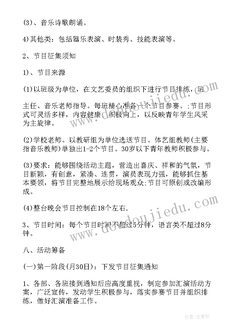 元宵节中队活动 亲子园元旦活动方案元旦活动方案(模板5篇)