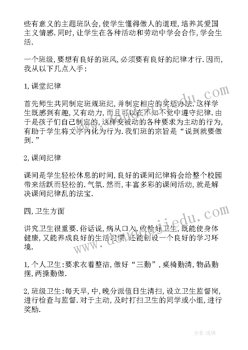 三年级教研组工作计划指导思想(大全5篇)