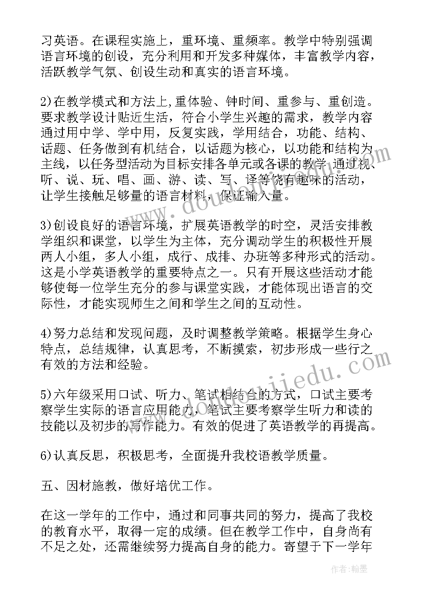 2023年学校保安个人工作总结小学(大全9篇)