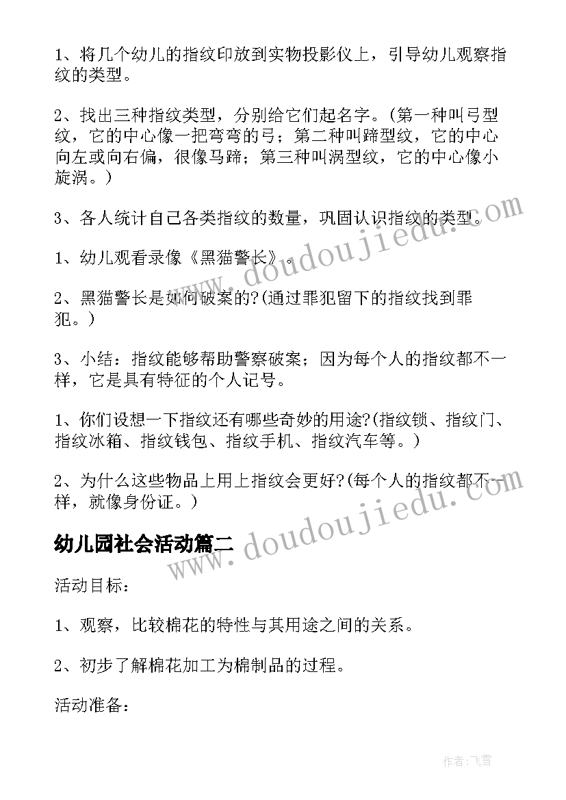 2023年专业选择文章 电气专业学习体会文章(模板5篇)