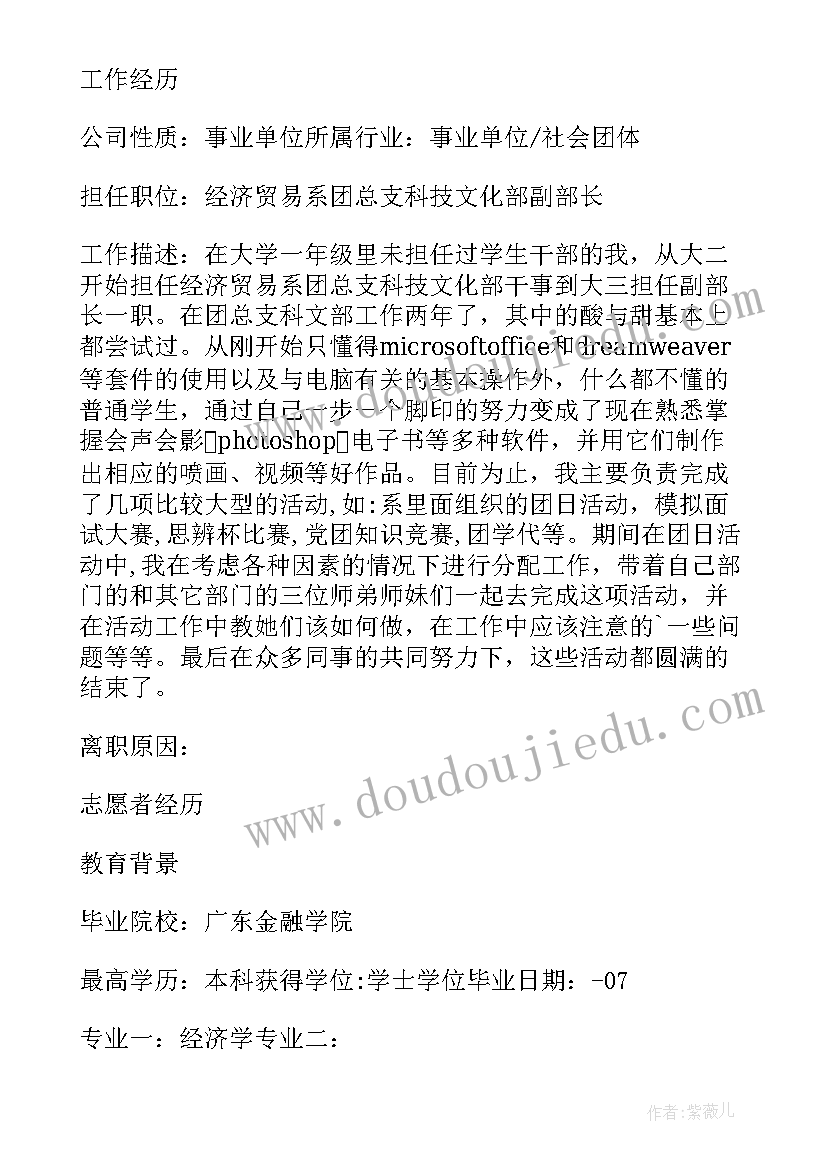 自荐信免费(实用5篇)