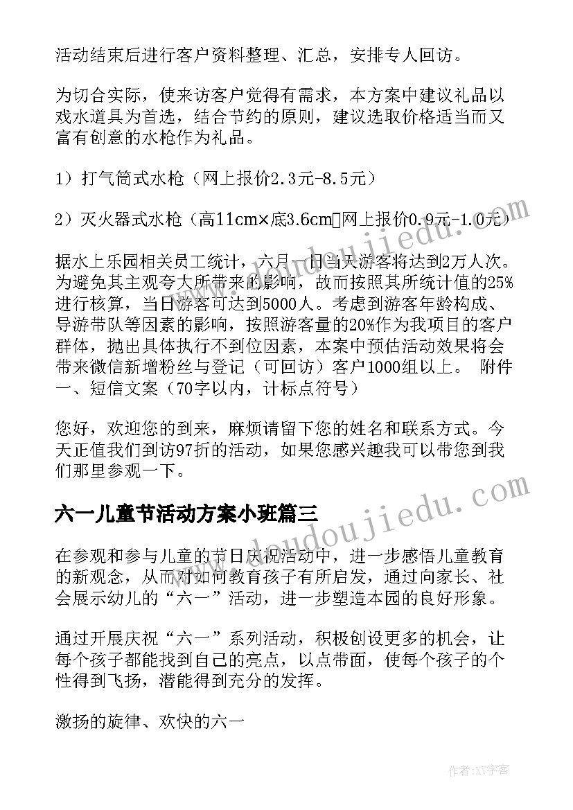 六年级恩师赠言给学生 小学六年级毕业学生毕业赠言(精选5篇)