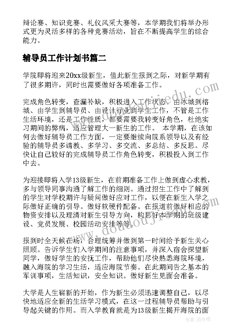 最新一个数除以小数全国教案(大全5篇)