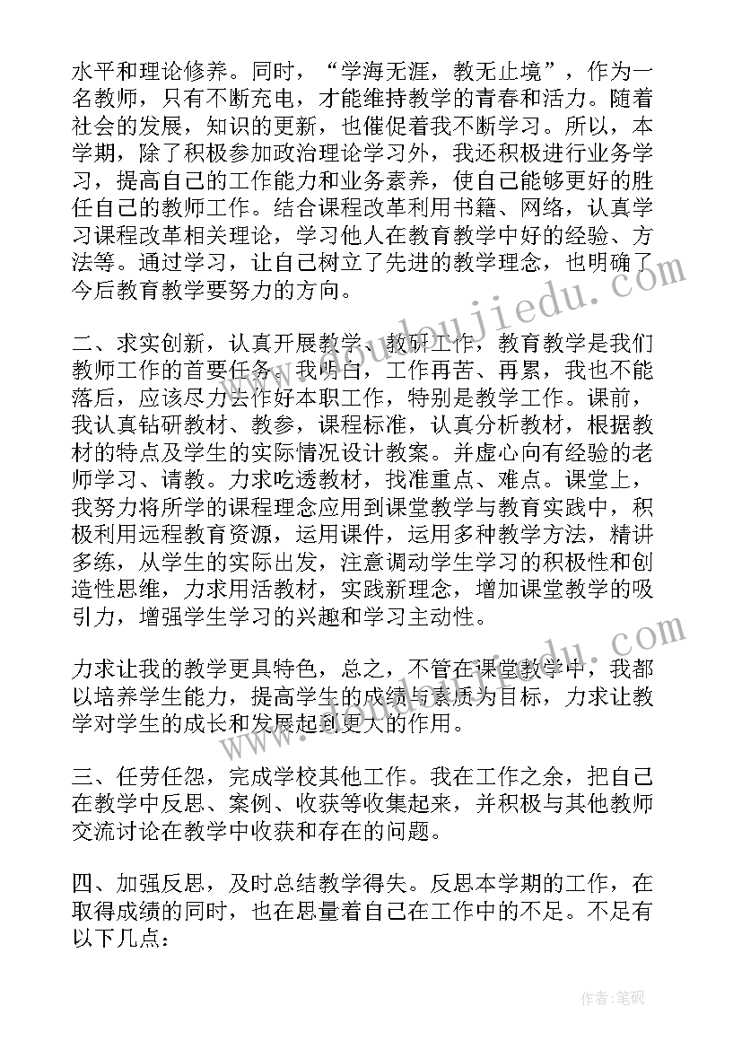 2023年教师期末年度总结 小学教师期末工作总结(优质6篇)