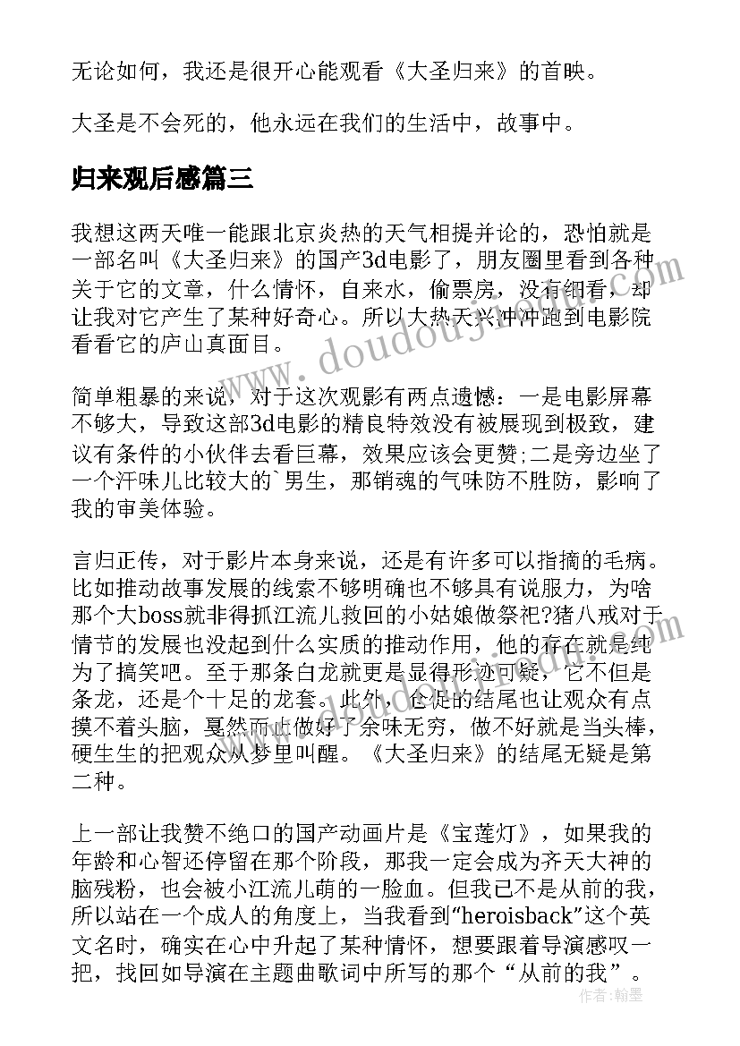 认识方程说课稿人教版(大全5篇)