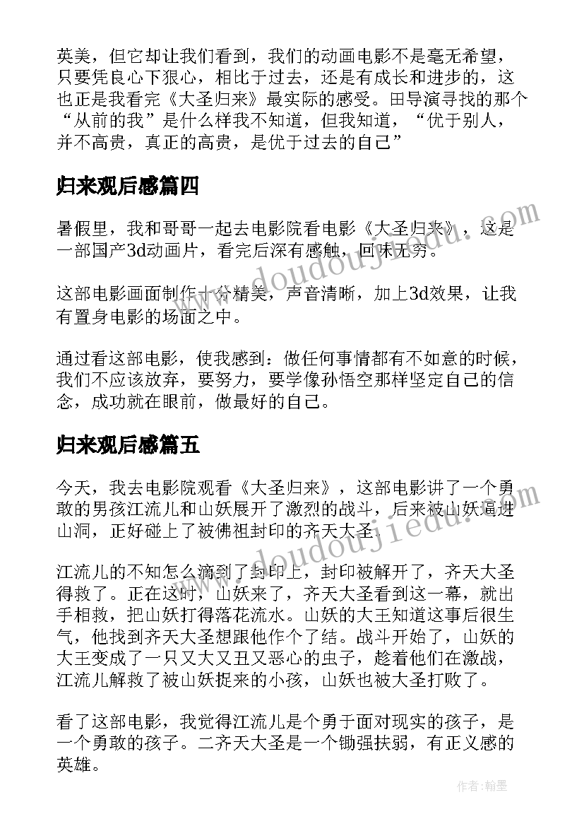 认识方程说课稿人教版(大全5篇)