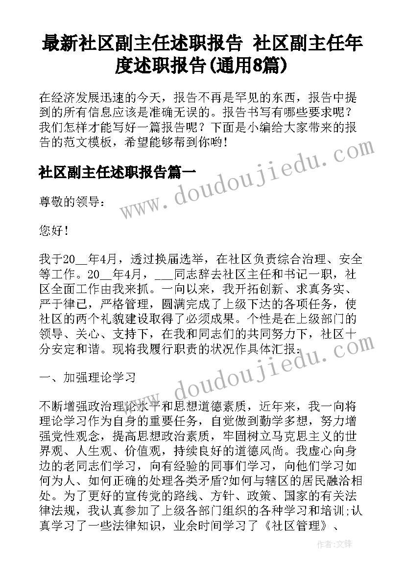 儿科年度总结与计划(模板5篇)