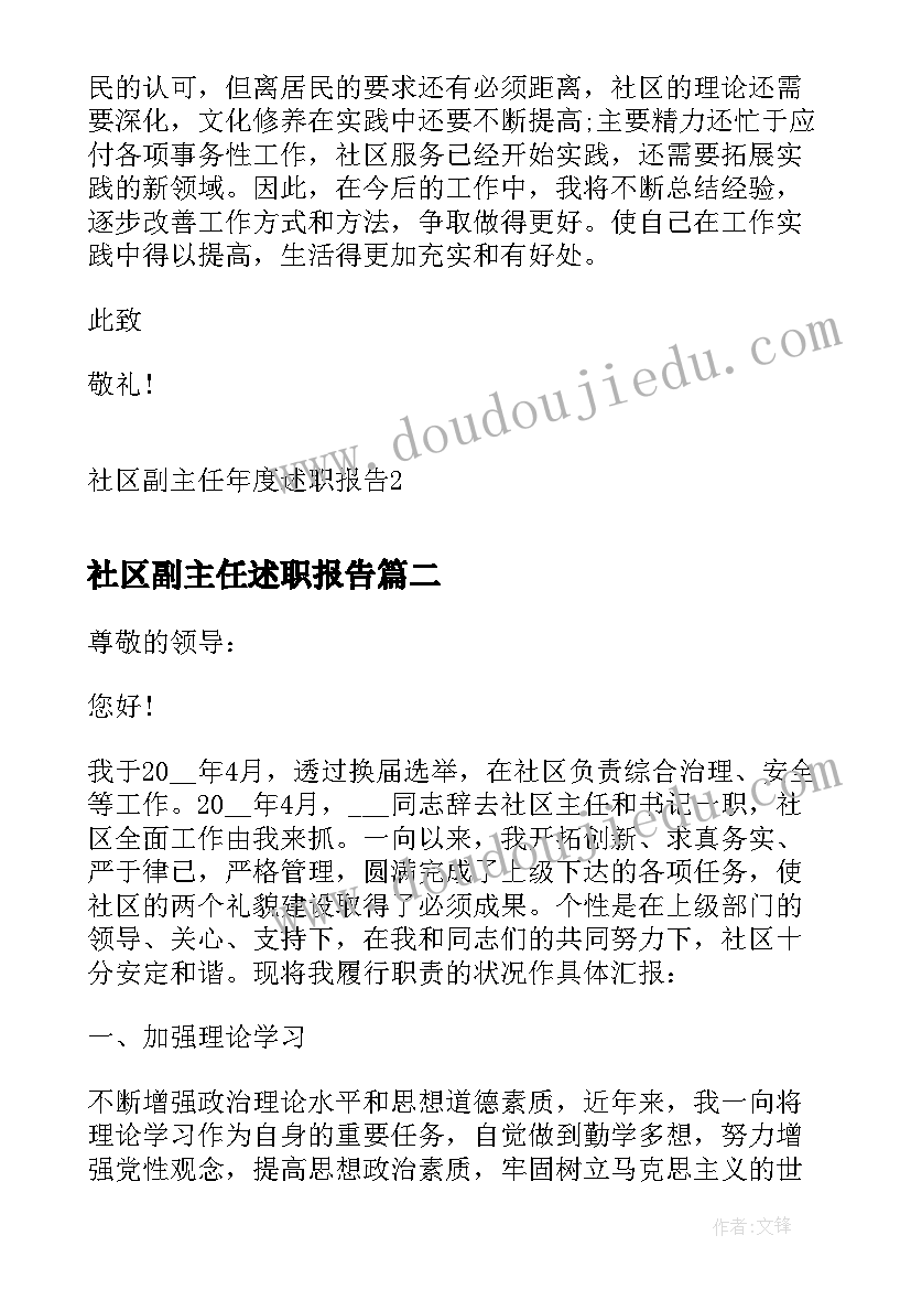 儿科年度总结与计划(模板5篇)