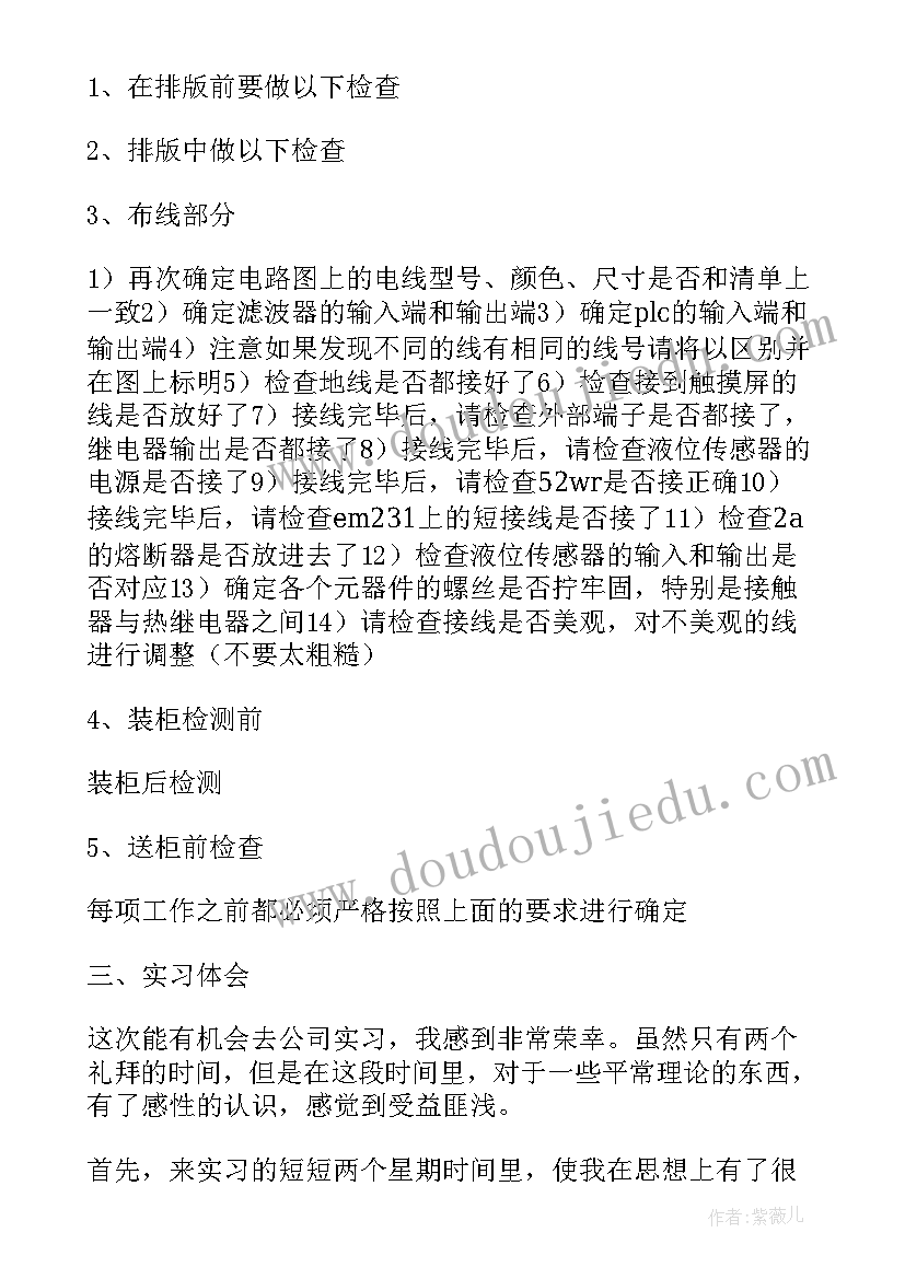 最新防雷检测报告有效期是多长时间 防雷工程设计预算检测审核实习报告(实用5篇)