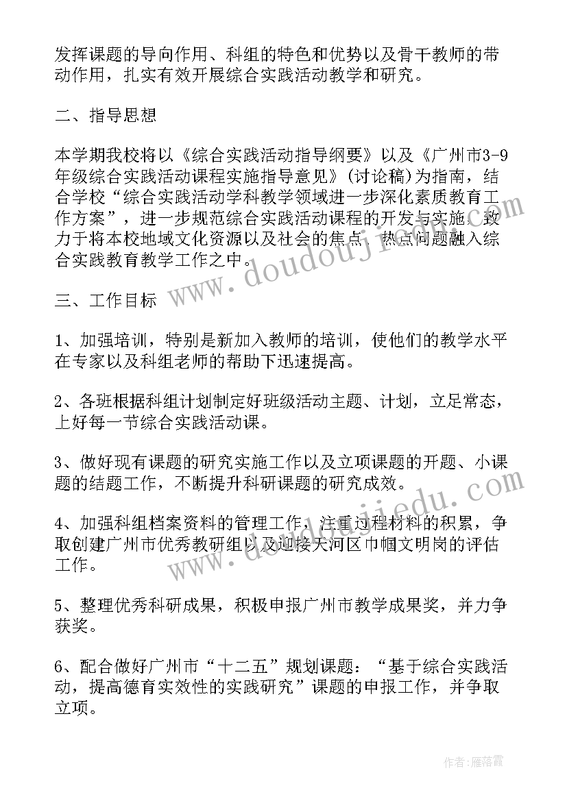 最新三浴活动计划及观察记录案例(优质5篇)