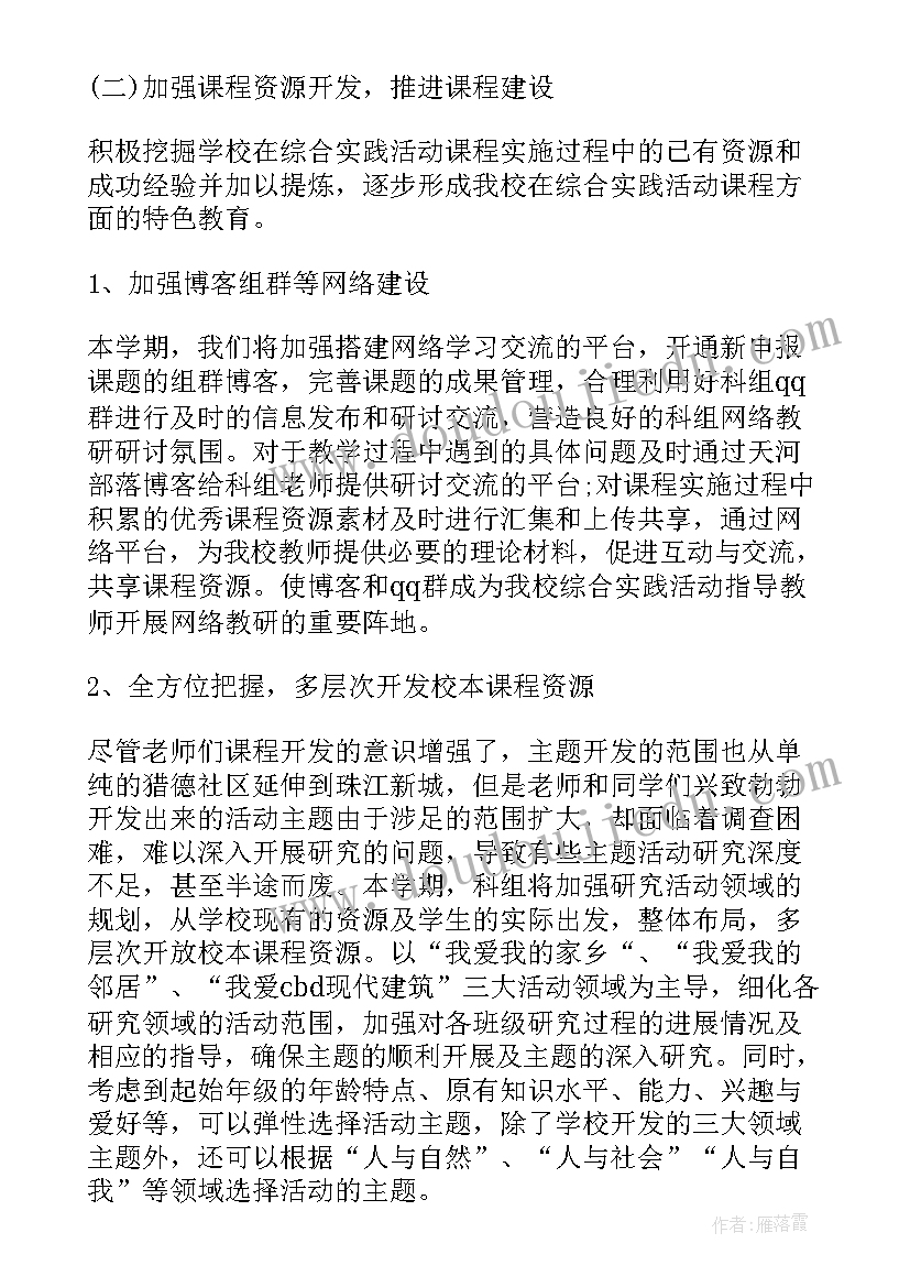 最新三浴活动计划及观察记录案例(优质5篇)