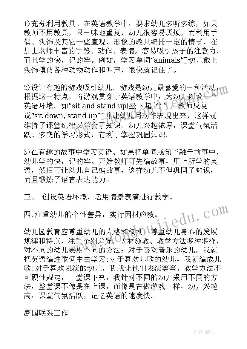 最新老师信英语 英语老师工作计划(实用5篇)