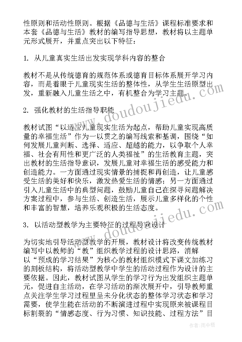 最新树立正确的价值观 积极分子思想汇报树立正确价值观(汇总5篇)