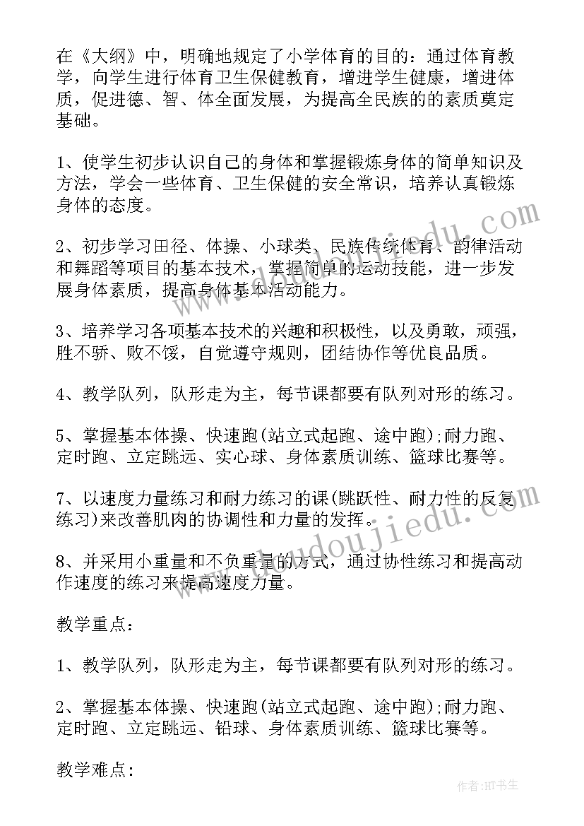 学校体育工作计划总结中职版(实用5篇)