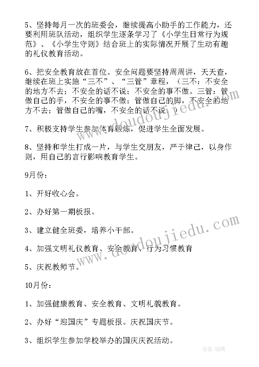 打游戏惹女朋友生气了检讨书 玩游戏女朋友生气的检讨书(精选10篇)