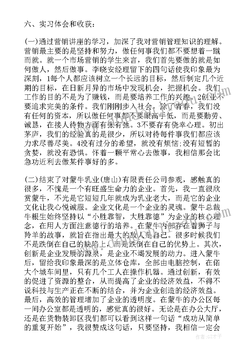 最新课程实践报告及(优质5篇)