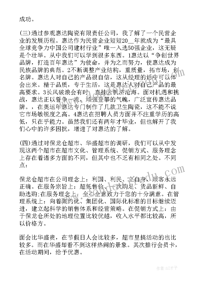 最新课程实践报告及(优质5篇)