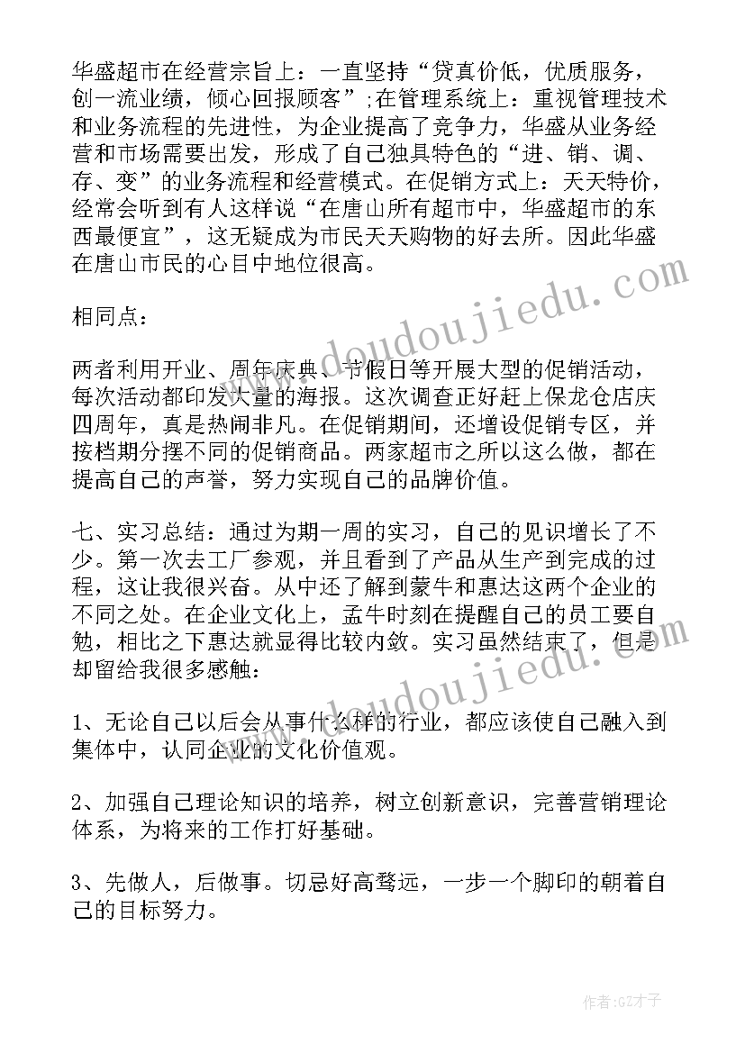 最新课程实践报告及(优质5篇)