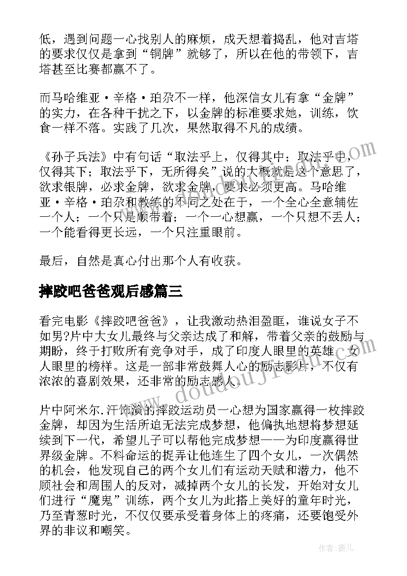 医院先进工作者简要事迹 教育工作者先进事迹材料(实用6篇)