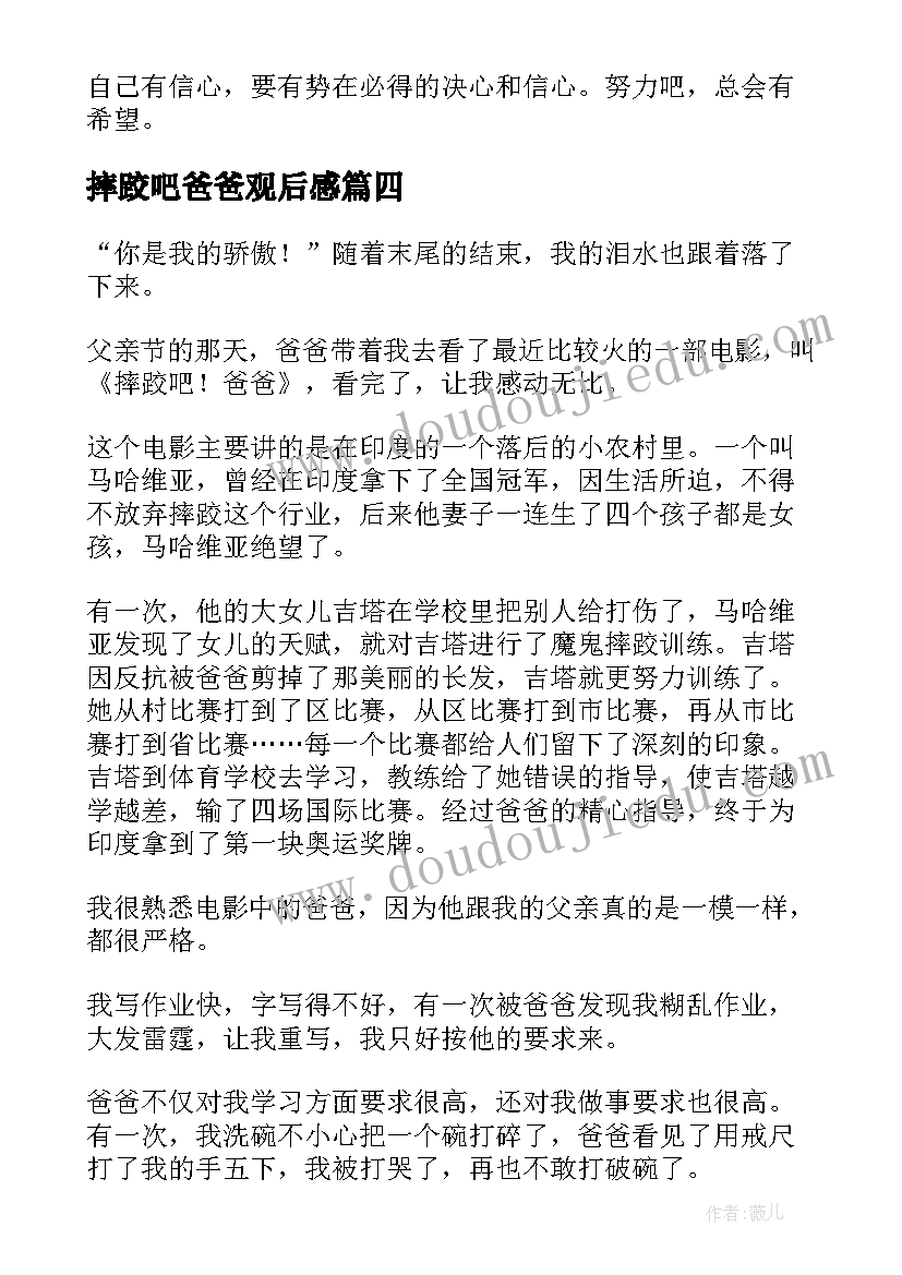 医院先进工作者简要事迹 教育工作者先进事迹材料(实用6篇)