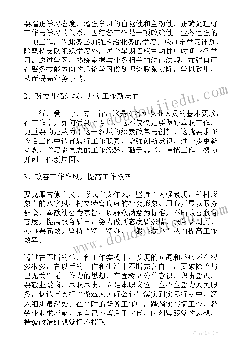 2023年办公室自查自纠报告及整改措施(大全5篇)