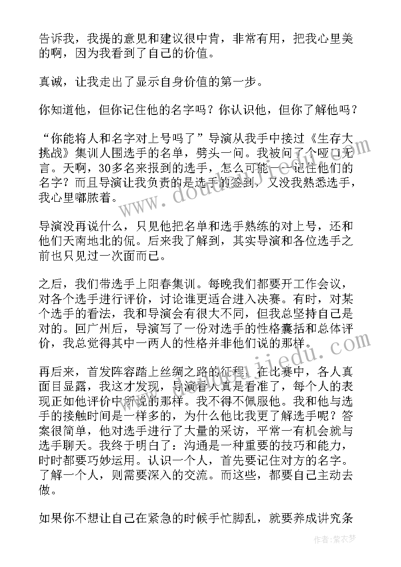 广播词实训总结(优质6篇)