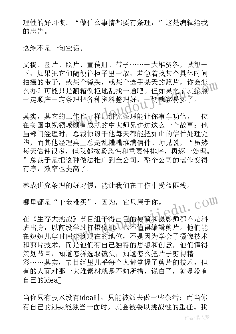 广播词实训总结(优质6篇)