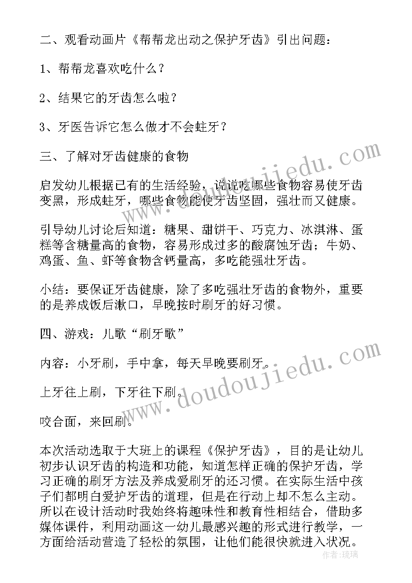 最新大班好玩的球课后反思 大班健康活动教案及反思(汇总5篇)