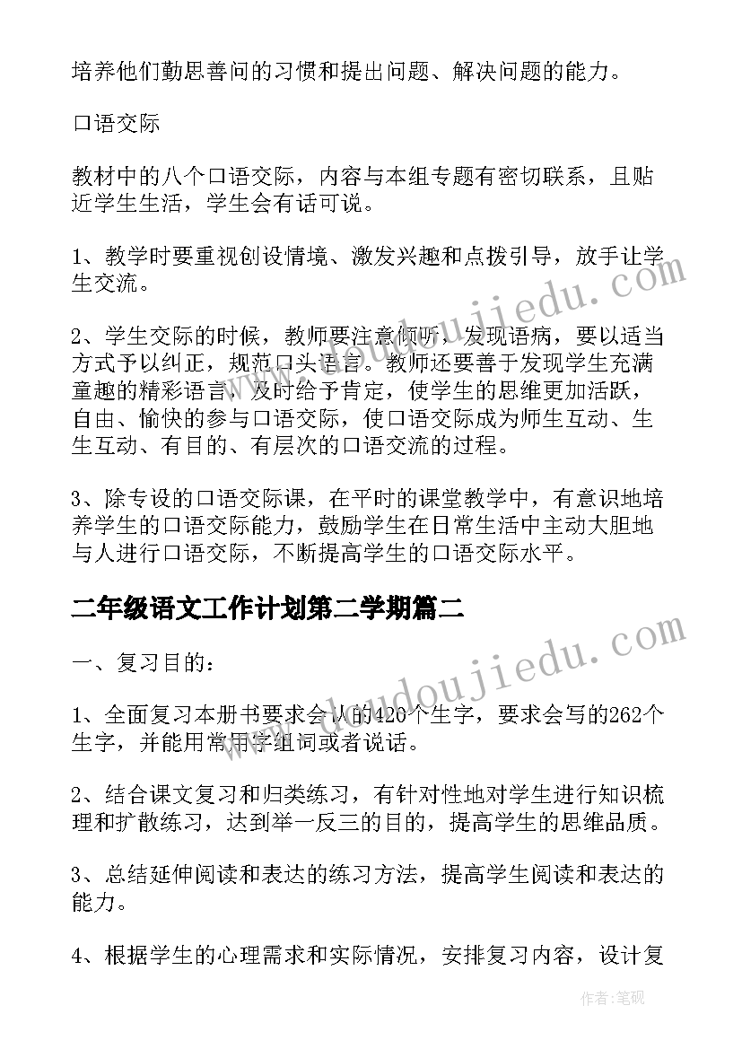 最新地铁施工现场管理 施工现场管理人员的转正申请书(通用5篇)