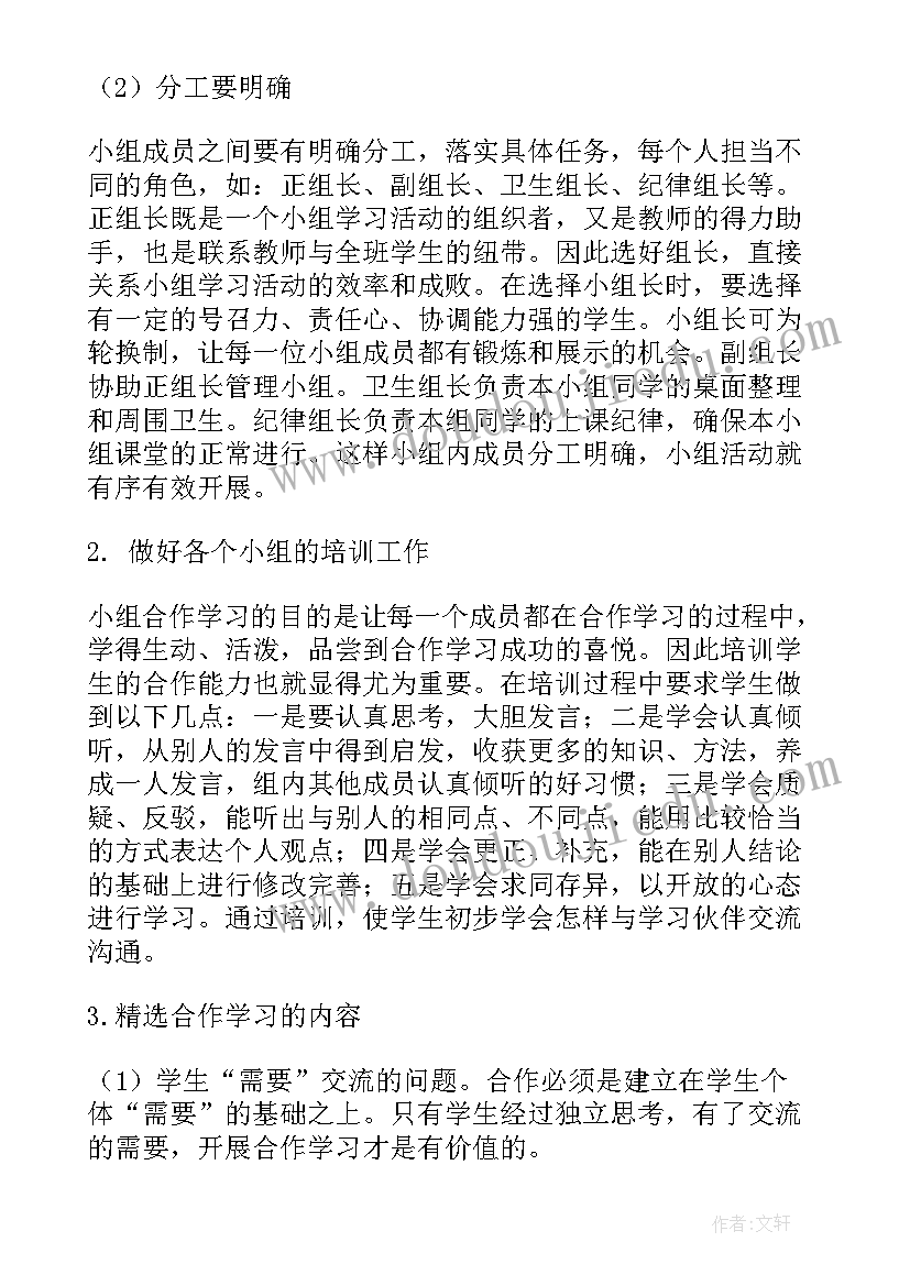 最新彩虹桥教学反思成功和不足(汇总5篇)