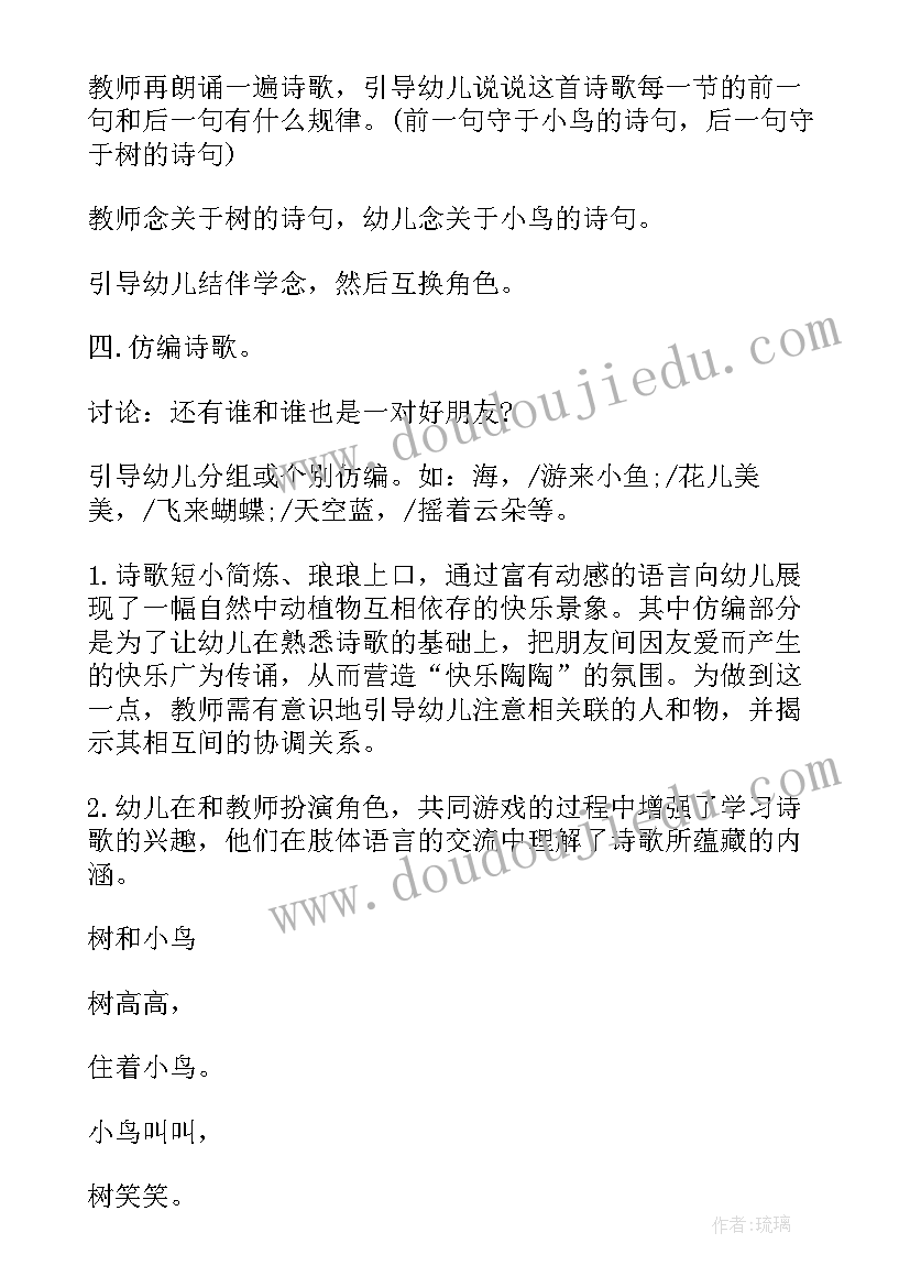 最新歌唱活动教案设计意图 小班歌唱活动教案(优质10篇)