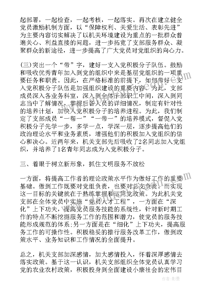 最新先进基层党组织有用 先进基层党组织事迹材料(模板5篇)