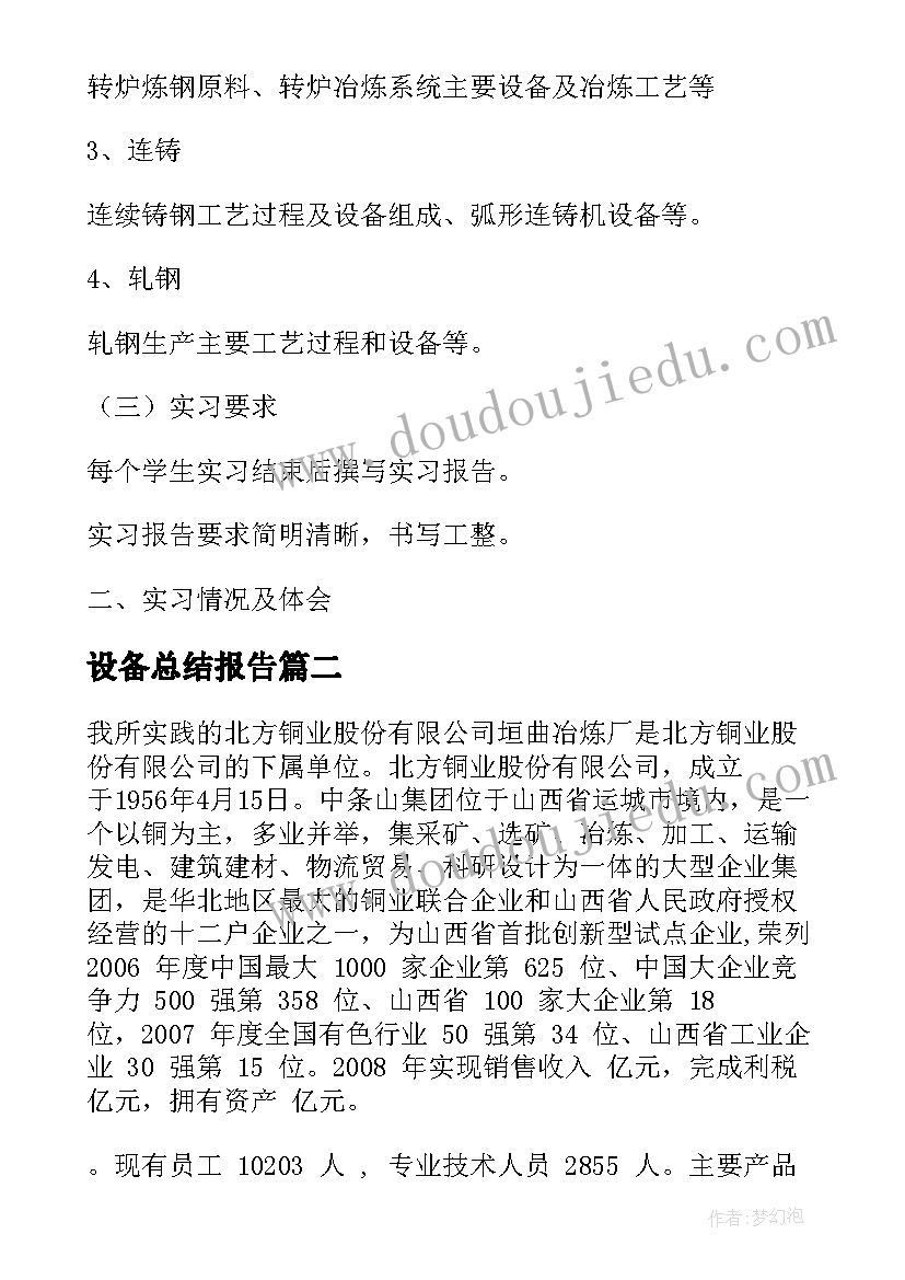 最新学校食堂反食品浪费承诺书 学校食堂食品安全承诺书(模板5篇)