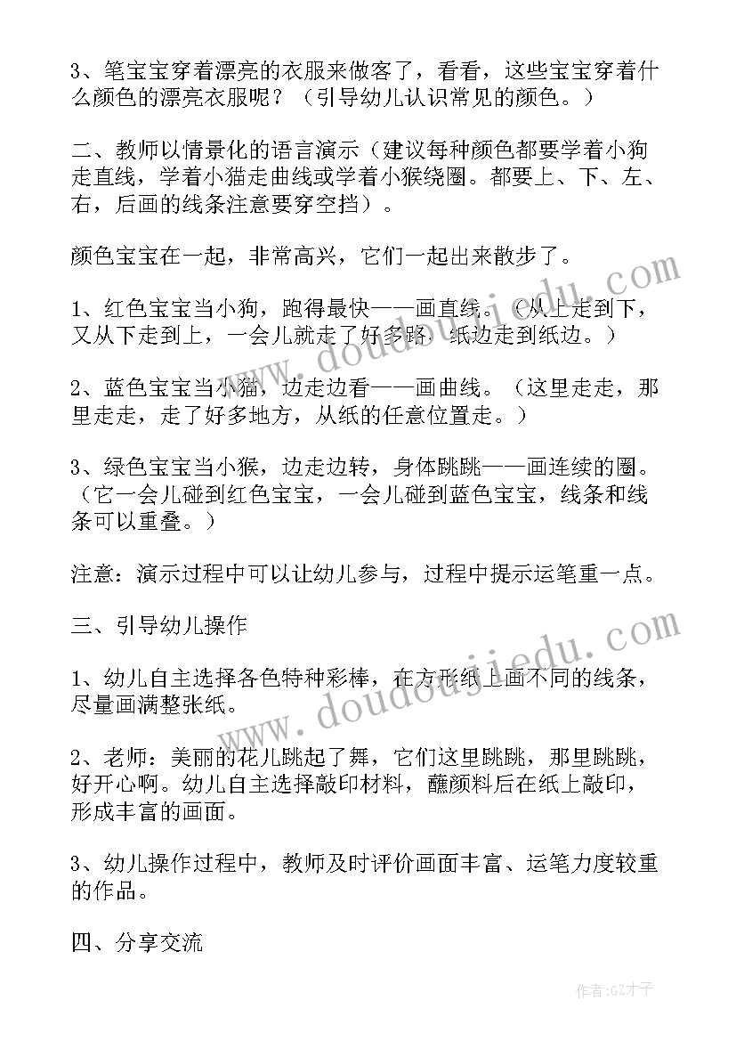 最新幼儿园美术教研活动内容 幼儿园小班美术教研活动计划(优秀5篇)