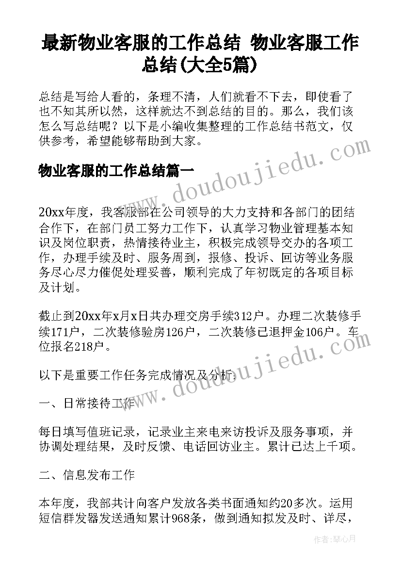 业务评价总结报告(模板5篇)