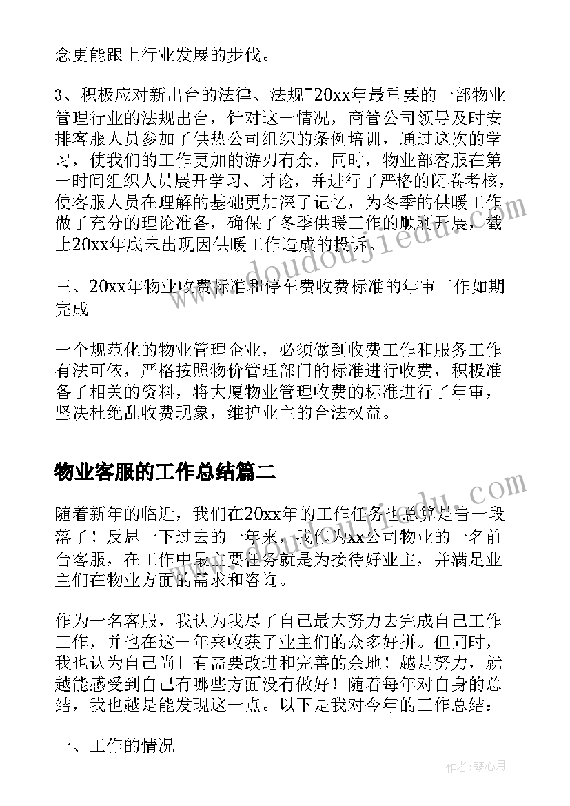 业务评价总结报告(模板5篇)