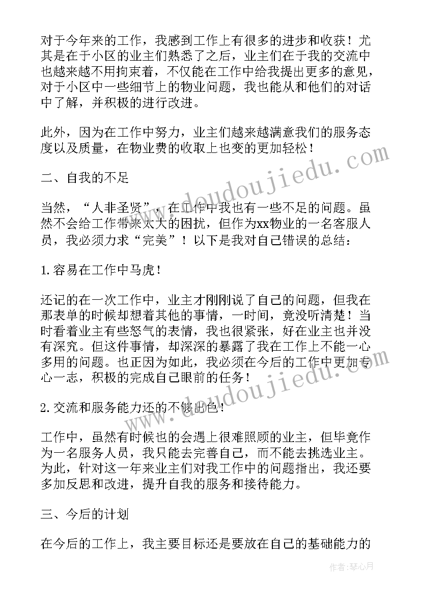 业务评价总结报告(模板5篇)