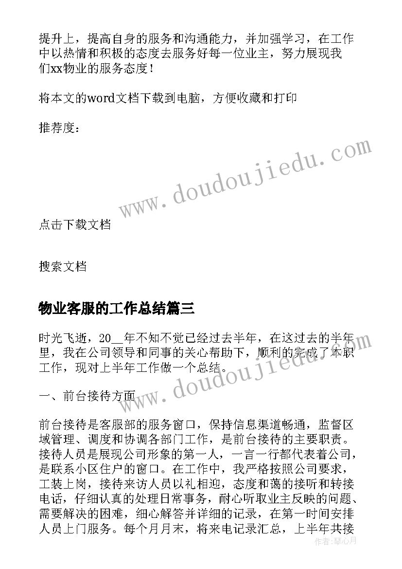 业务评价总结报告(模板5篇)