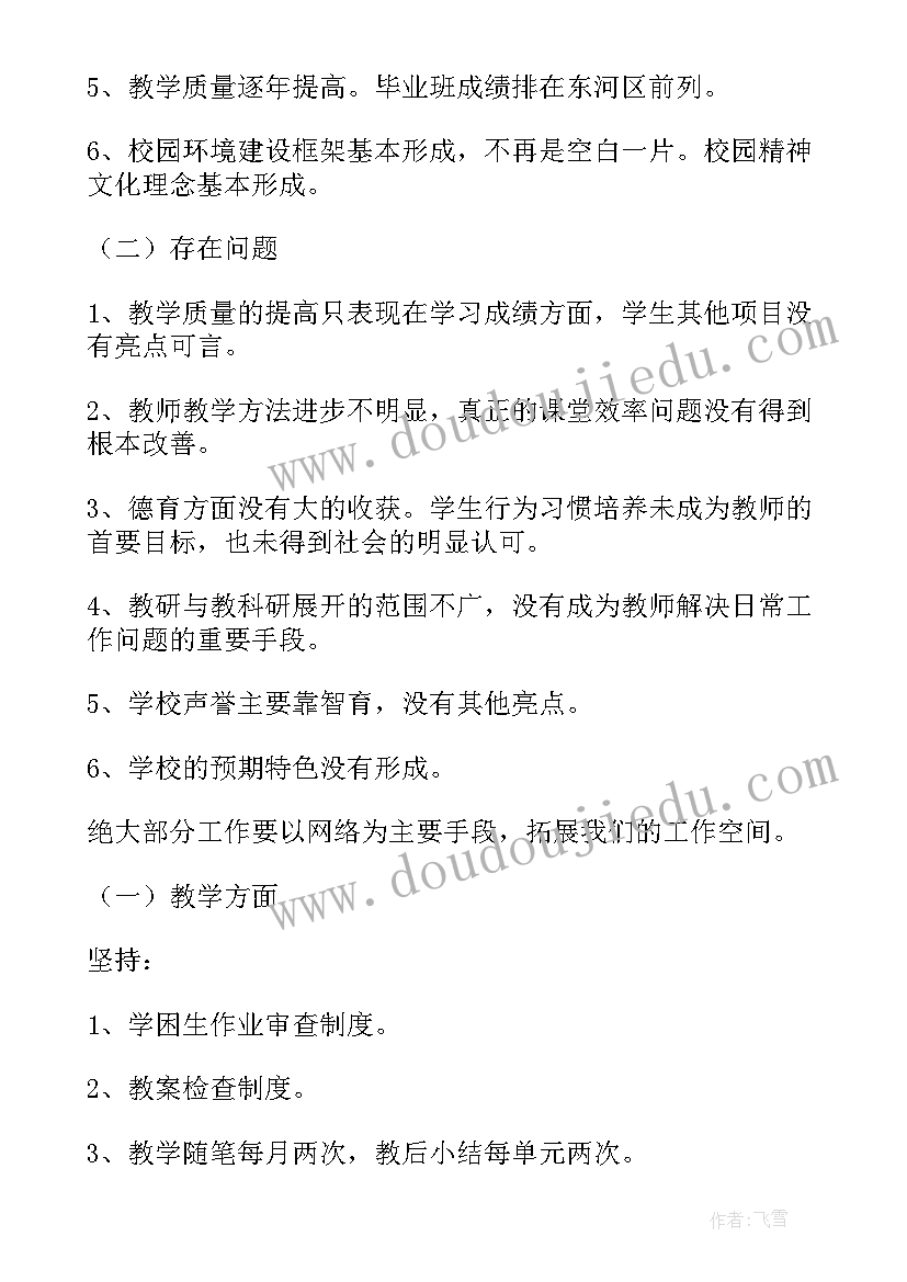 最新班长的每周工作计划(模板5篇)