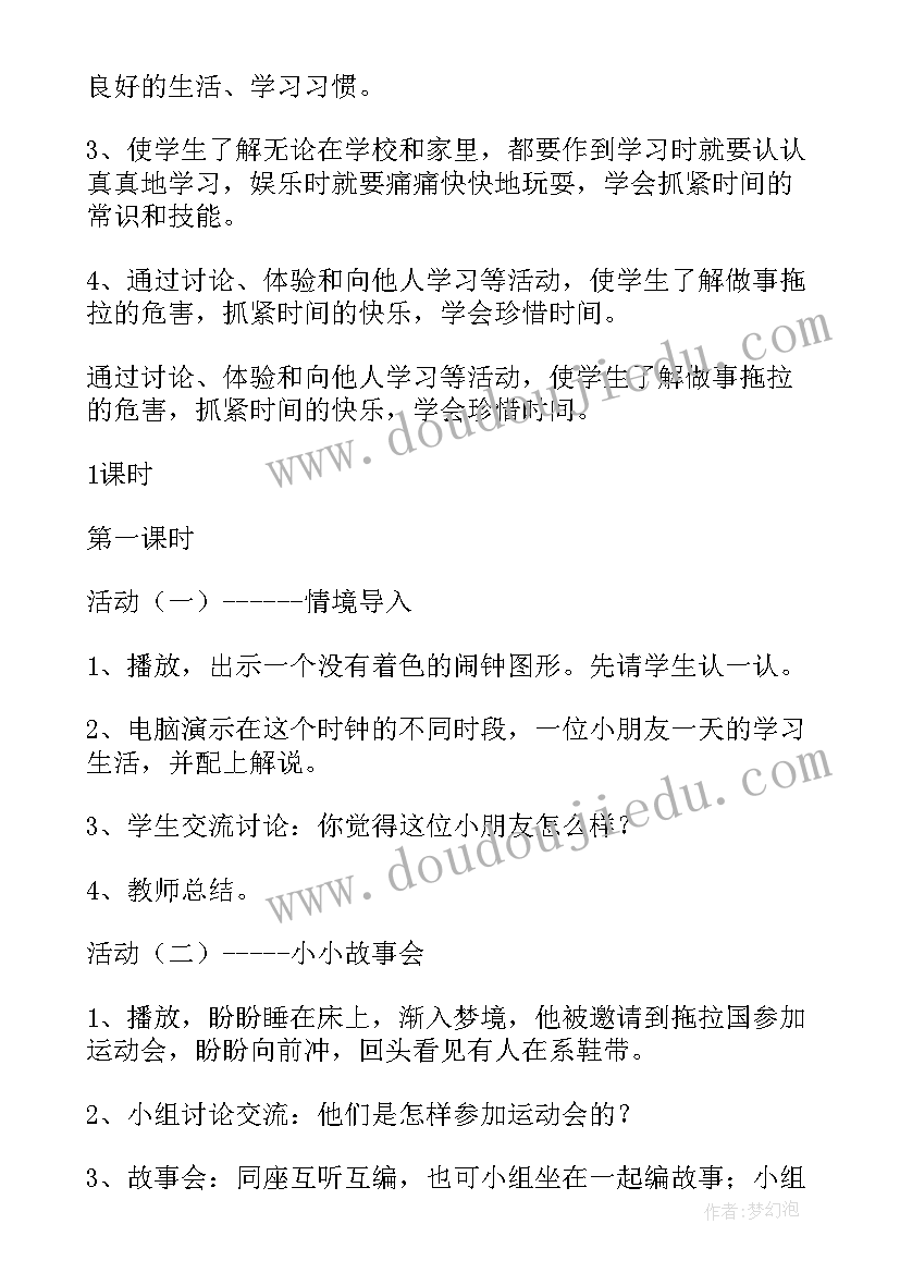 一年级道德法治教学计划 五年级道德与法治课程标准教学计划(通用5篇)