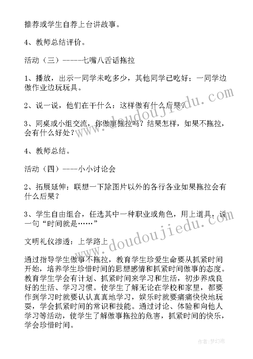 一年级道德法治教学计划 五年级道德与法治课程标准教学计划(通用5篇)