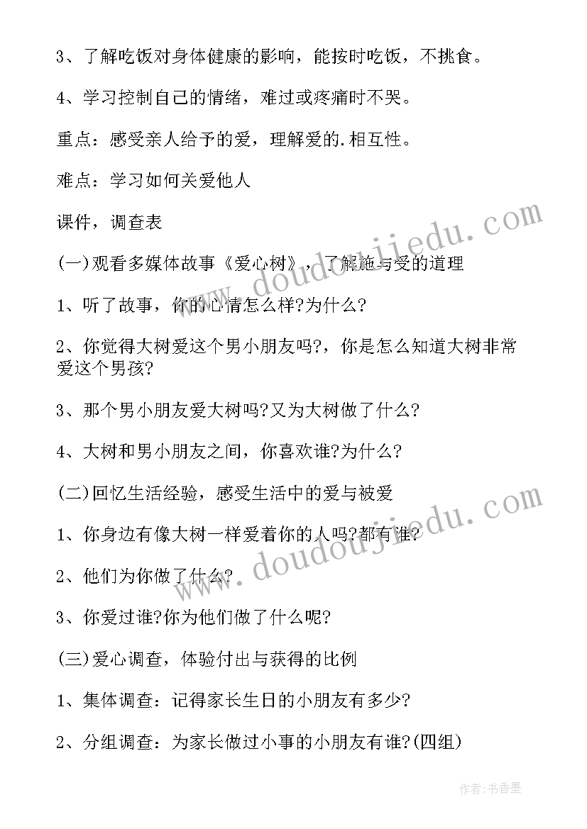 最新幼儿园大班认识火教案 大班教学反思(通用7篇)