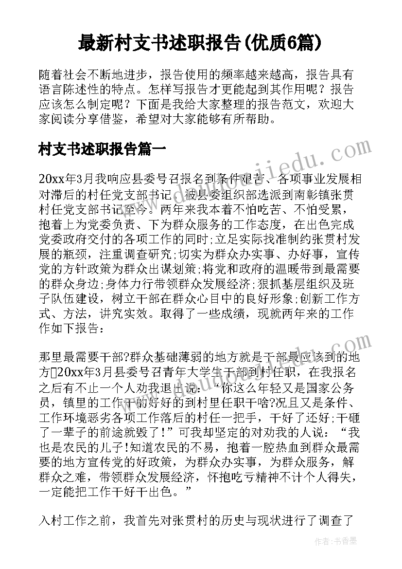 乡镇长批评与自我批评 自我评价内卷的心得体会(优质6篇)